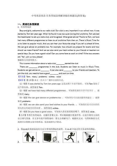 中考英语英语 任务型阅读理解训练经典题目(附答案)