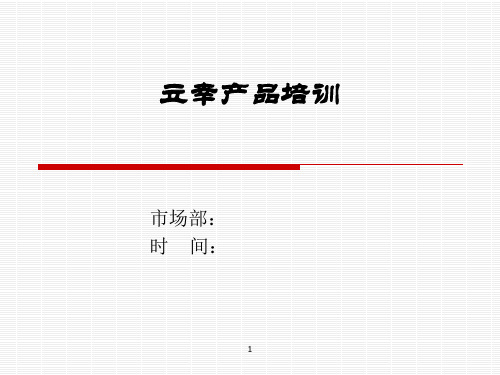 脂质体阿霉素培训