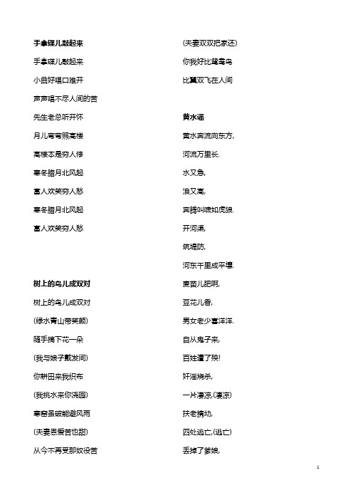 2011年9月1日 歌词3