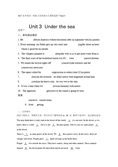 2019高考英语一轮练习及答案—人教版选修7Unit3含答案