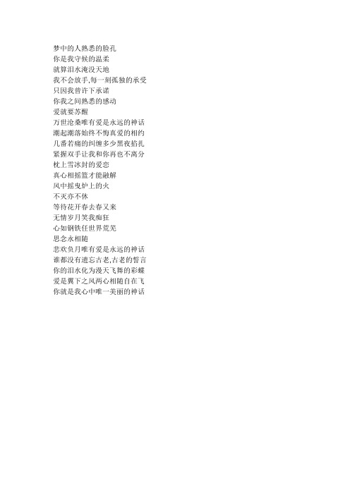 神话 歌词 完美版