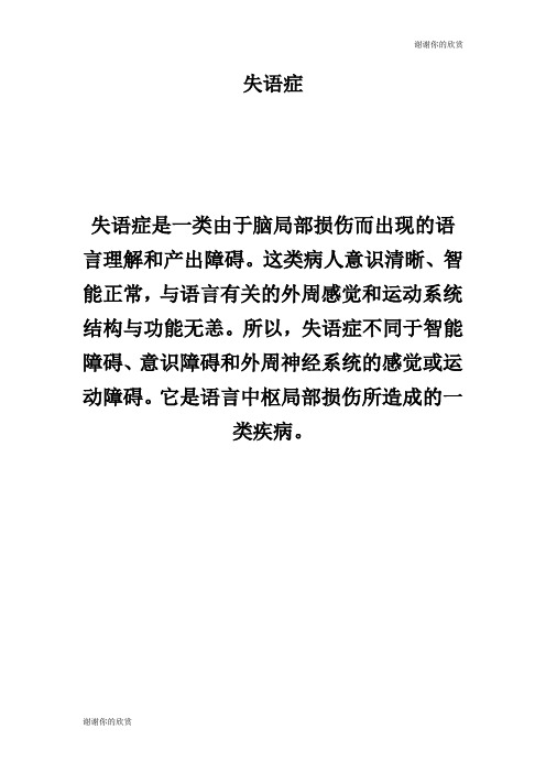 自学考试生理心理学复习要点总结自学考试.doc
