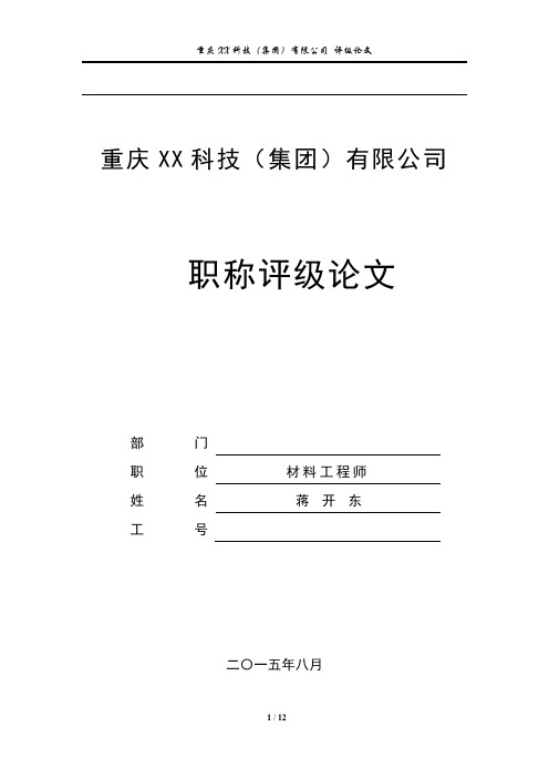 影响涂料上漆率因素及改进措施