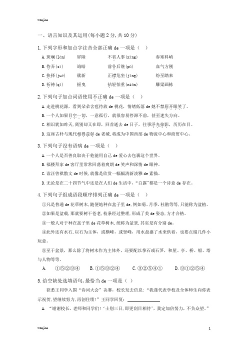 江西2019中考语文真题Word版