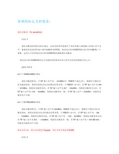 RF灵敏度