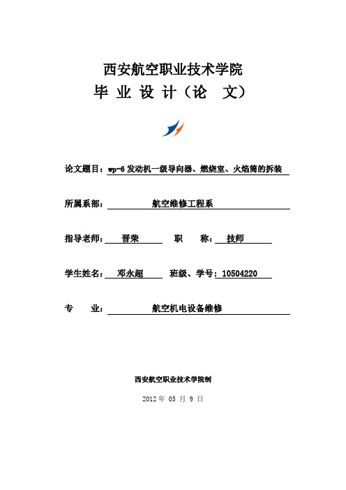 实训报告论文