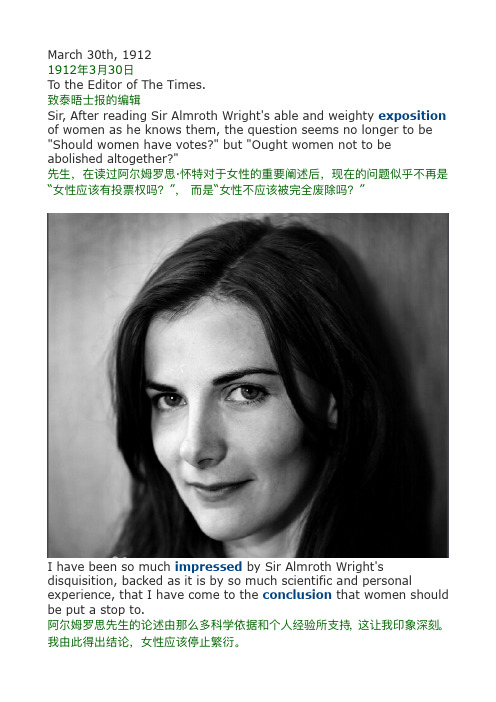 见信如唔14-女性不应该被完全废除吗(1)-露易丝布瑞莉