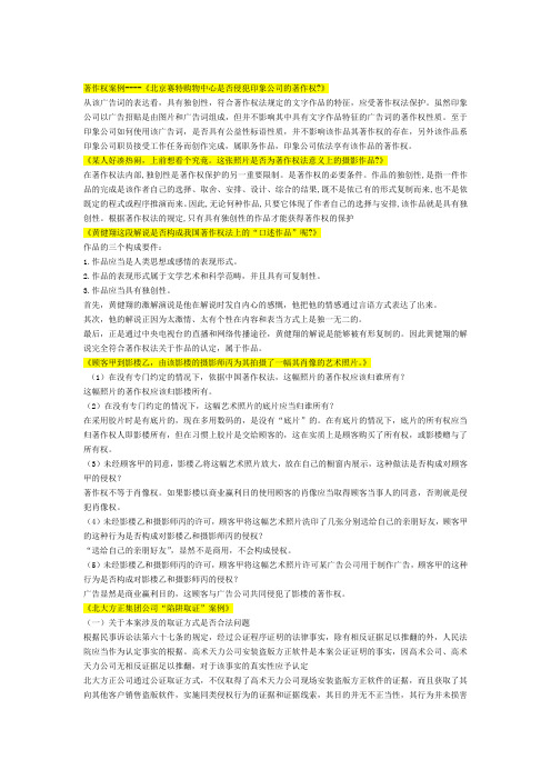 安徽财经大学知识产权法邱平荣老师课件案例答案