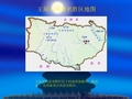王屋山-云台山风景名胜区(PPT)