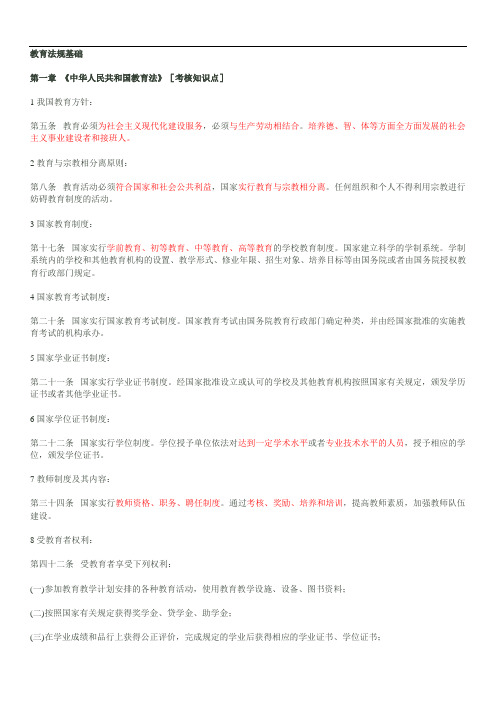 2010年深圳教师职员考试资料
