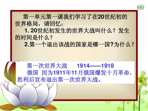 俄国十月革命(2014新版)