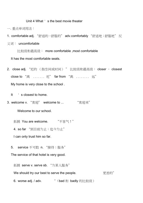 人教版八年级上册Unit4知识点
