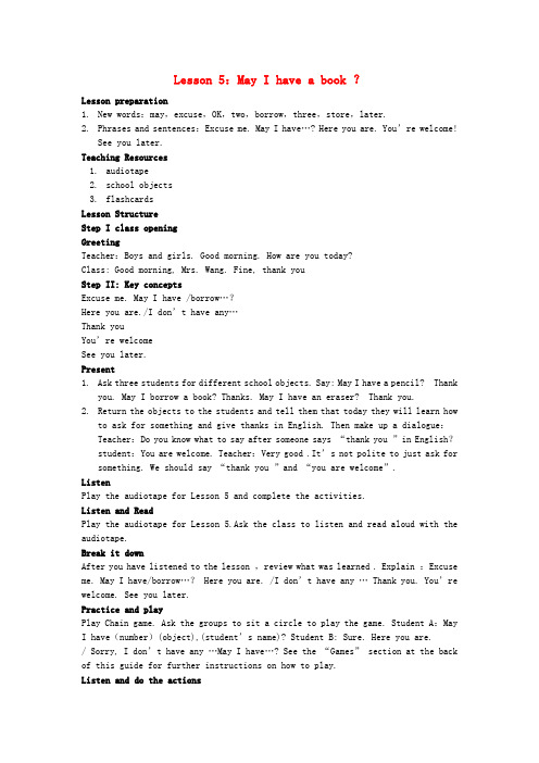 七年级英语上册 Unit 1 Lesson 5 May I Have a Book教案 (新版)冀教版