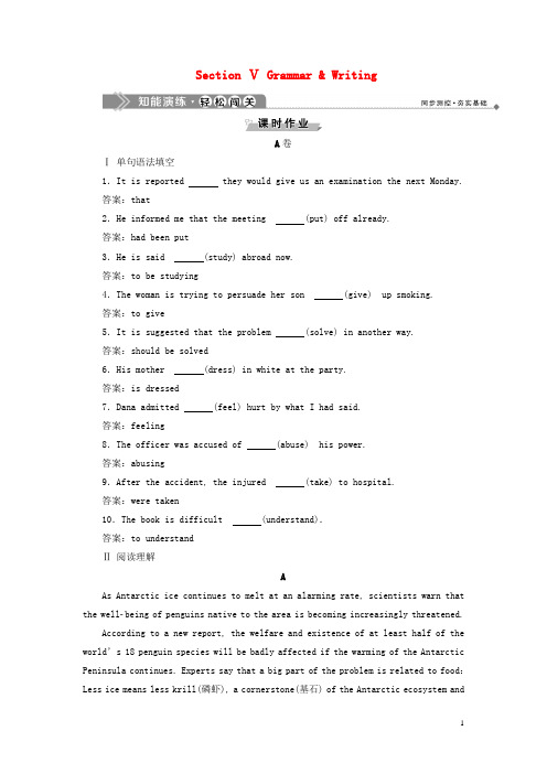 2019_2020学年高中英语Unit22EnvironmentalProtectionSectionⅤGrammar