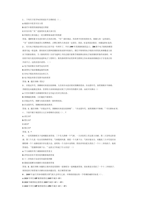 泸州事业单位真题