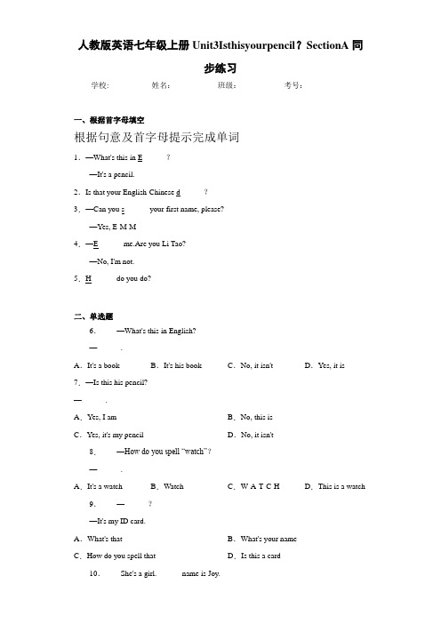 人教版英语七年级上册Unit3Isthisyourpencil？SectionA同步练习