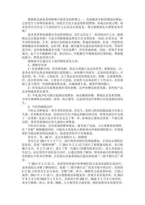 膀胱癌复发率怎样降到最低