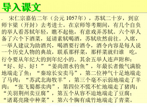 六国论公开课