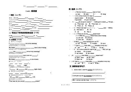 unit1-2周清