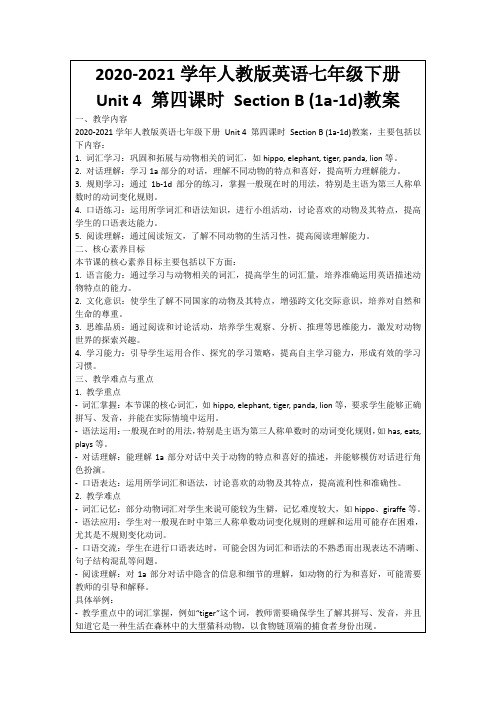 2020-2021学年人教版英语七年级下册Unit4第四课时SectionB(1a-1d)教案