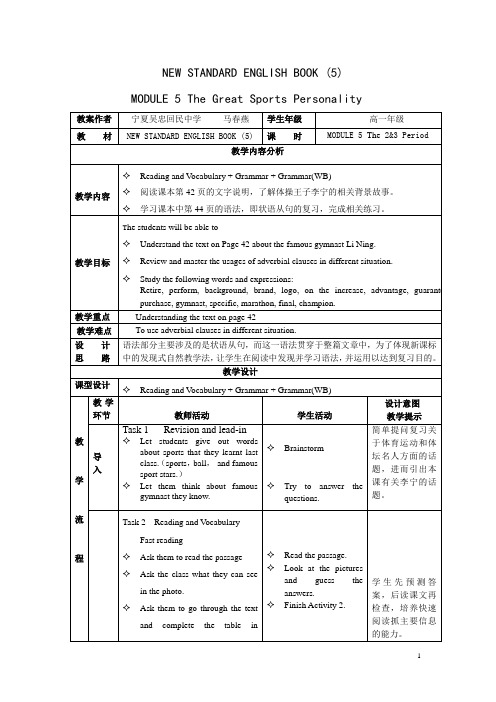 NSE BOOK5 Module5  The Great Sports Personality Period2&3
