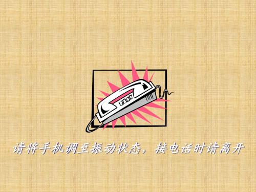 电声学基础