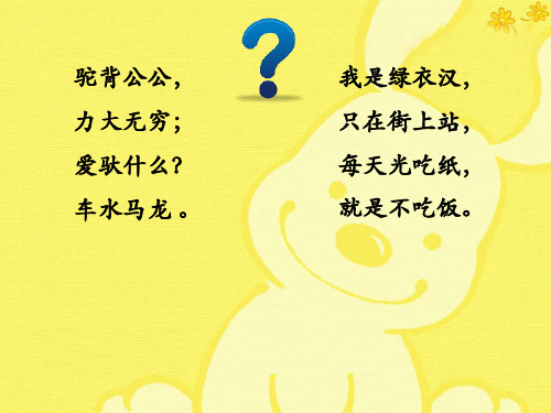 《无声的朋友》思品教案课件