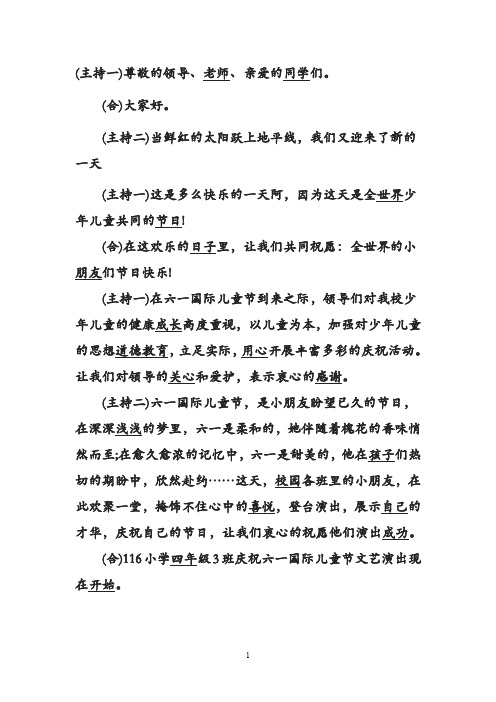 少儿朗诵口才练习