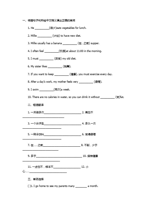 牛津版英语七年级A Unit 4 单元测试题及答案