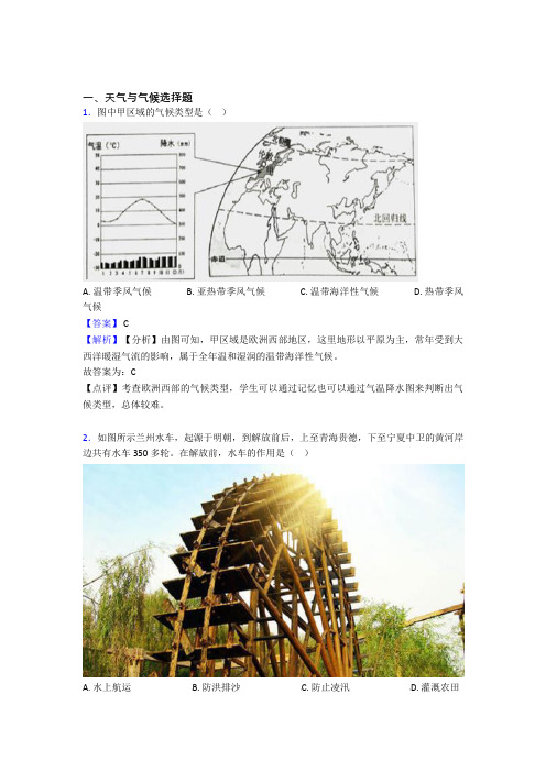 深圳市初中地理天气与气候试题(附答案)