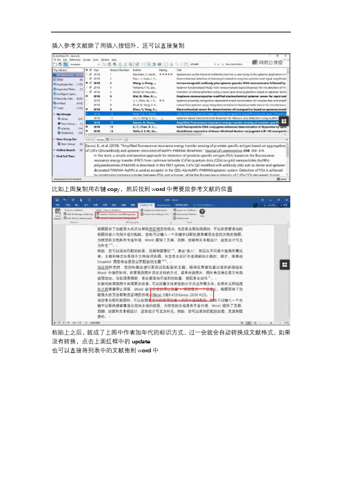 4、EndNote X9使用教程-编辑参考文献格式