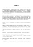 线路板废水处理
