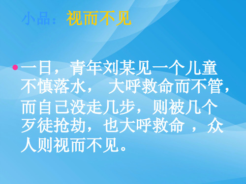 法律对精神文明建设的主要内容做了明确规定优质课件PPT