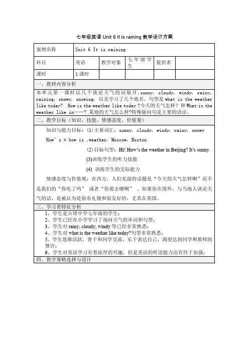 七年级英语Unit 6 It is raining教学设计方案