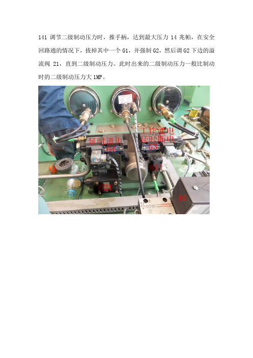 液压站调试