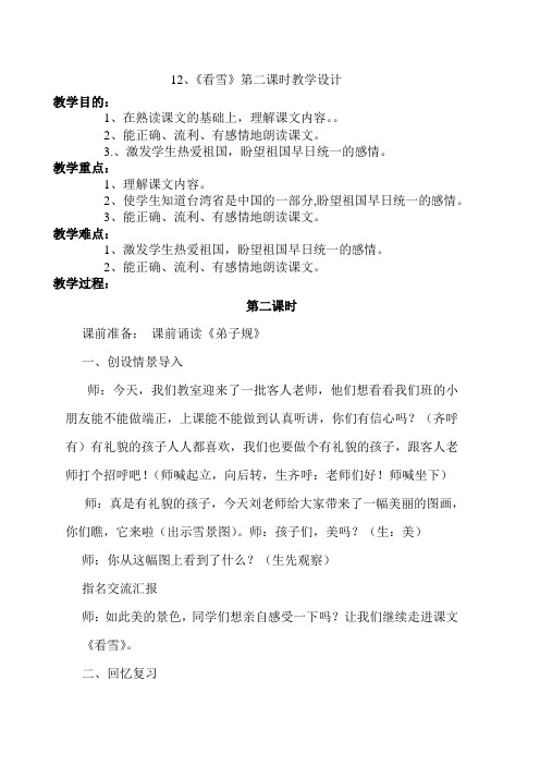12看雪教学实录