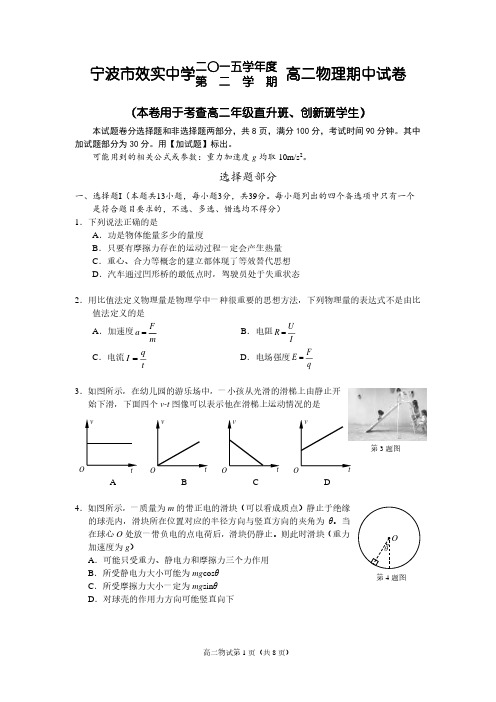 效实中学2017届高二下期中试卷