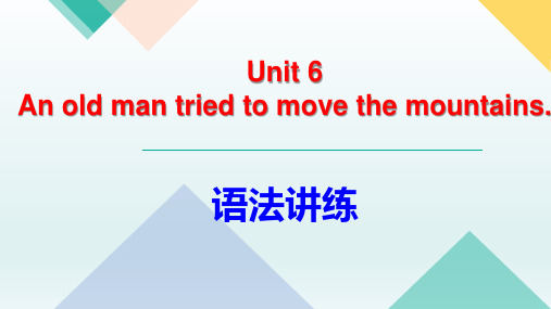 中考英语语法专项突破动 时间条件状语从句主将从现