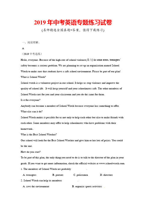2019年中考英语第二轮复习试卷及答案