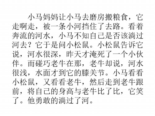 七年级政治正确认识和评价自己1