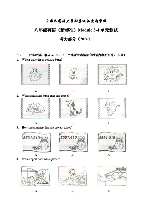 外研版初二英语(上)Module 3-4 检测题