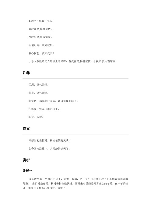 小学56年级古诗鉴赏