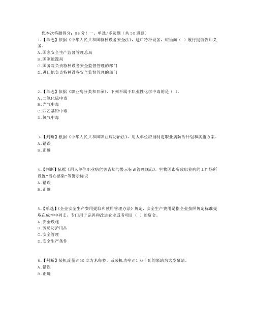 2015水利安全答案3