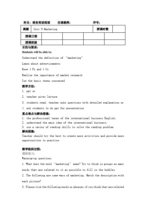 Unit 9 Marketing 教案