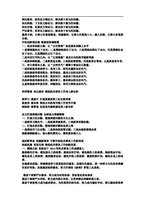 文章标题大全(个人收集-绝对有用)