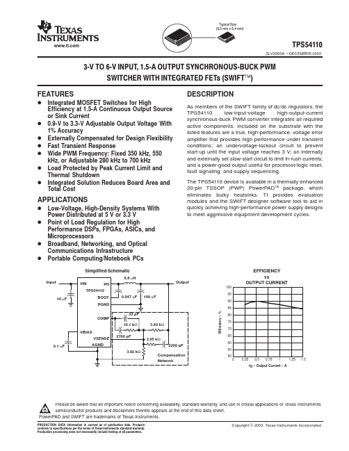 TPS54110资料