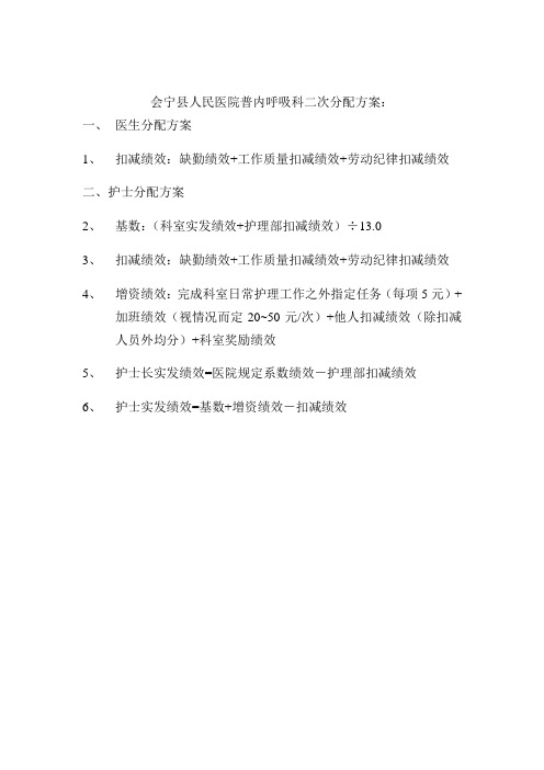 绩效二次分配表样