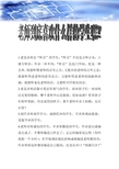 老师喜欢什么样的学生