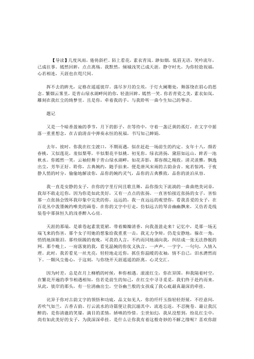 嫣然回眸,倾城浅笑已天涯