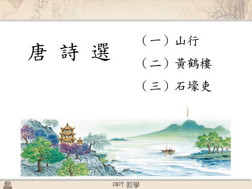 近体诗格律几问一体制(1)